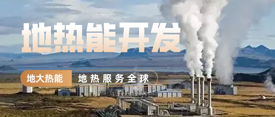 地大熱能地?zé)峁┡?雄縣全國首個“無煙城”如何煉就？