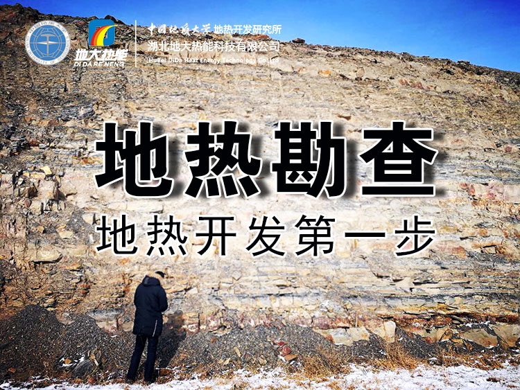 地熱溫泉開發(fā)助推云南洱源縣【大理地熱國溫泉】成為國家風景區(qū)-地大熱能