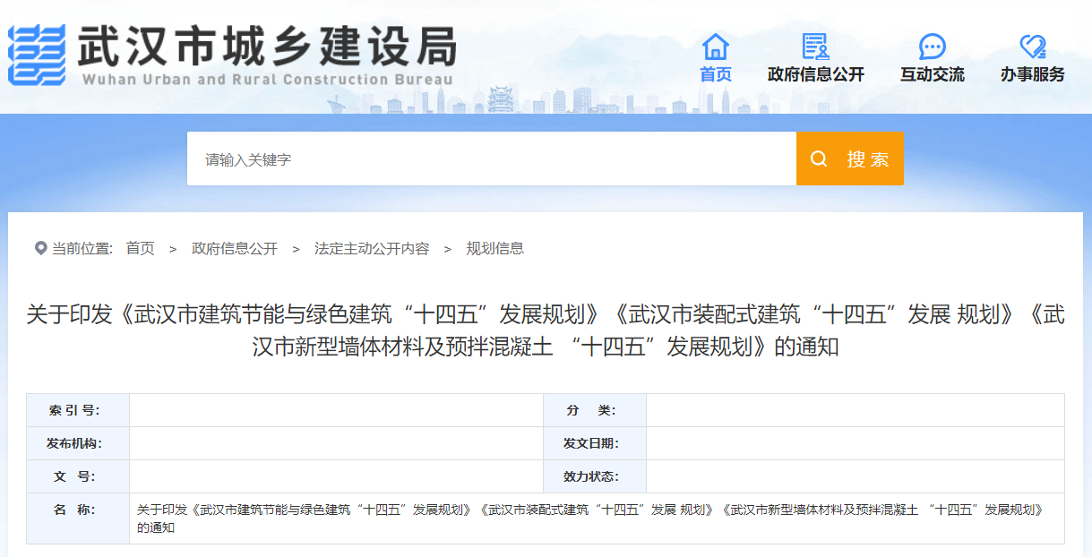 武漢市“十四五”規(guī)劃：規(guī)?；七M淺層地熱能（地源熱泵）利用