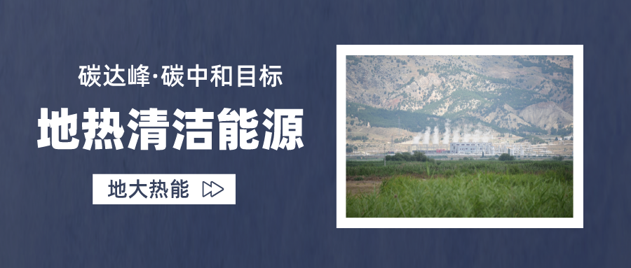 供暖制冷：地源熱泵系統(tǒng)設(shè)計(jì)流程有哪些？地大熱能