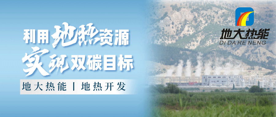 各省地?zé)釡厝_采需辦理的手續(xù)有哪些：探礦權(quán)、采礦權(quán)程序和規(guī)定-地大熱能