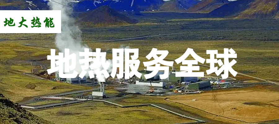 各省地?zé)釡厝_采需辦理的手續(xù)有哪些：探礦權(quán)、采礦權(quán)程序和規(guī)定-地大熱能