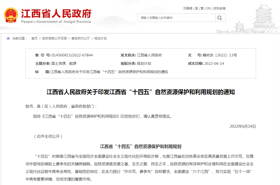 江西：“十四五”推動地熱水、淺層地熱能清潔能源開發(fā)利用-地大熱能