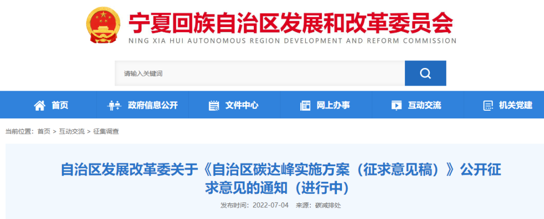 寧夏碳達峰實施方案:因地制宜推行地?zé)崮艿惹鍧嵐┡?地大熱能 寧夏碳達峰實施方案:因地制宜推行地?zé)崮艿惹鍧嵐┡?地大熱能