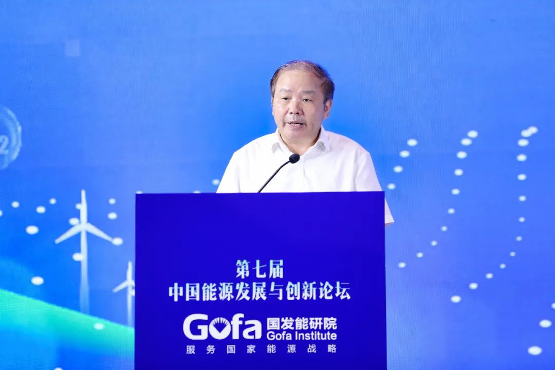 國家能源局總工：著力構(gòu)建清潔低碳、安全高效的能源體系-地?zé)崮芮鍧嵞茉?地大熱能