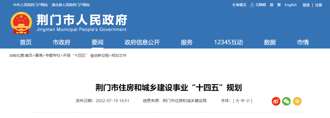 湖北荊門：支持地?zé)崮艿瓤稍偕茉匆?guī)?；瘧?yīng)用發(fā)展-地?zé)豳Y源開發(fā)利用-地大熱能