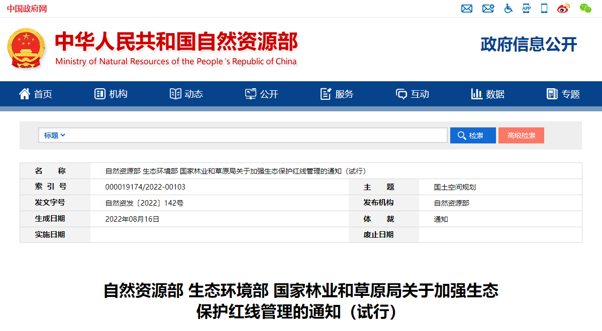 自然資源部印發(fā)通知！明確地?zé)豳Y源采礦權(quán)-地大熱能
