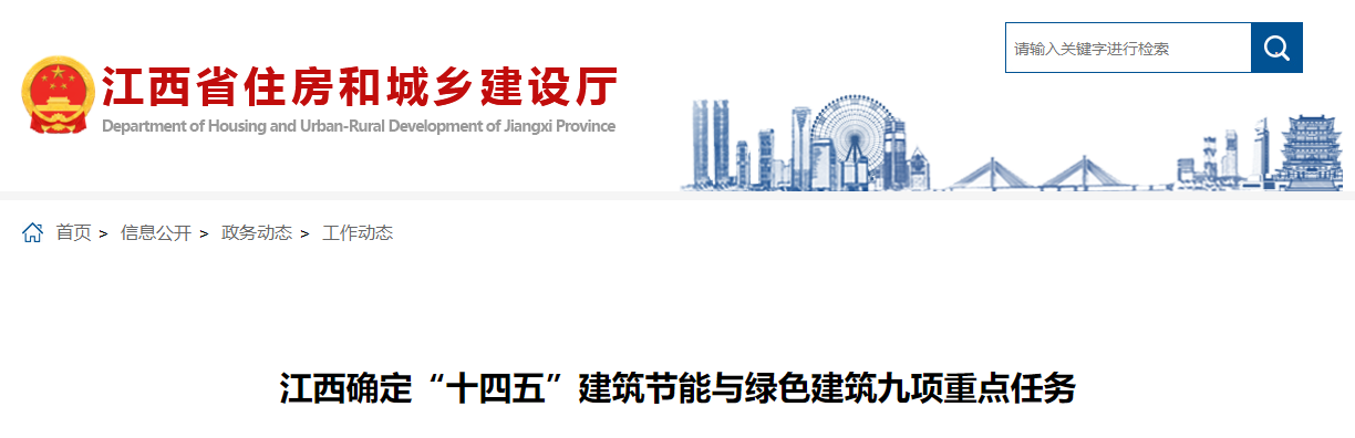 江西“十四五"建筑節(jié)能:加強(qiáng)淺層地?zé)崮艿瓤稍偕茉蠢?地大熱能 江西“十四五"建筑節(jié)能:加強(qiáng)淺層地?zé)崮艿瓤稍偕茉蠢?地大熱能