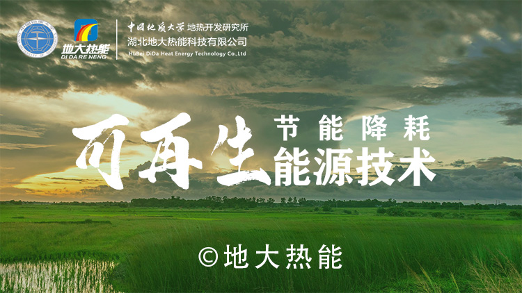 解析建筑節(jié)能降耗暖通空調(diào)技術(shù)設(shè)計與措施-綠色建筑節(jié)能-地大熱能