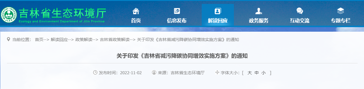 吉林：因地制宜使用地?zé)崮芄┡瘽M足建筑供熱、制冷及生活熱水-地大熱能