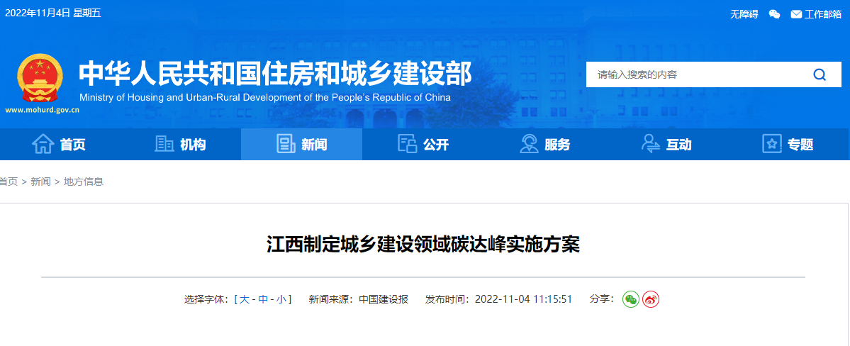 江西碳達(dá)峰：推廣應(yīng)用淺層地溫能、空氣源等技術(shù)-地大熱能