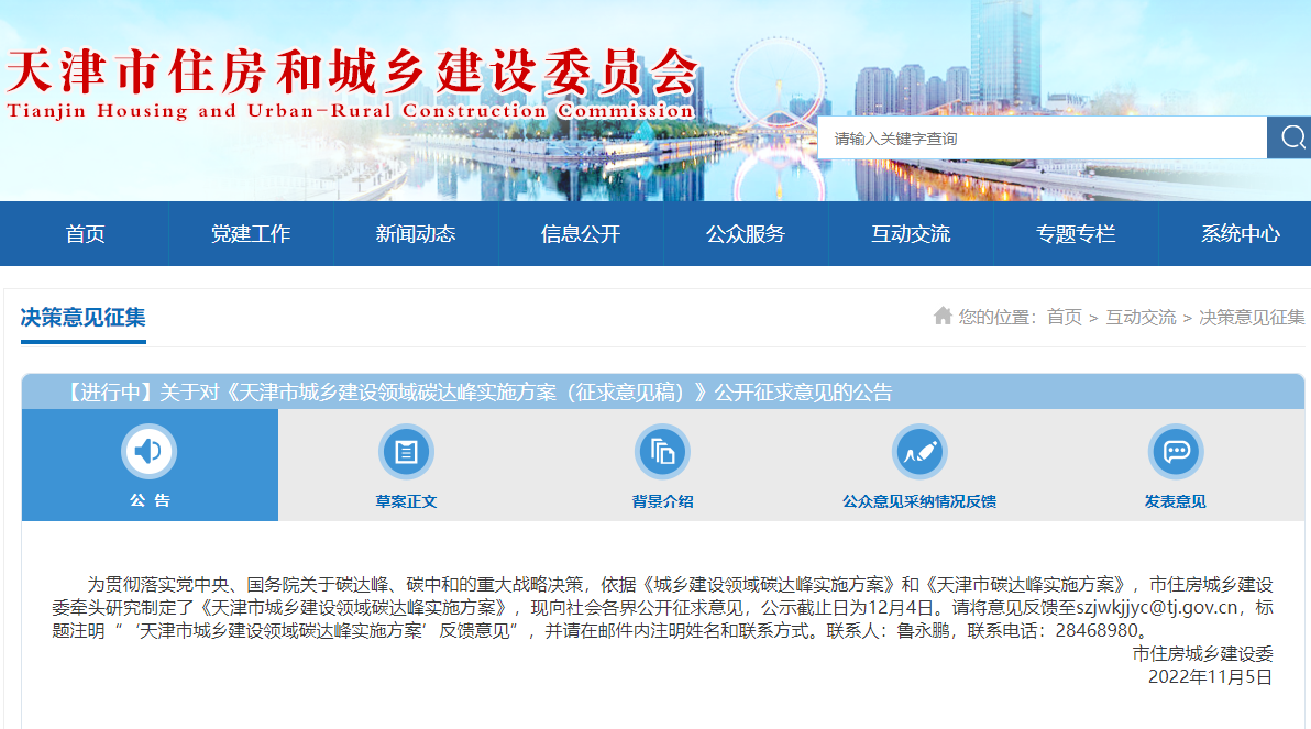 天津：因地制宜推進淺層地?zé)崮?、中深層水熱型地?zé)崮荛_發(fā)利用-地大熱能
