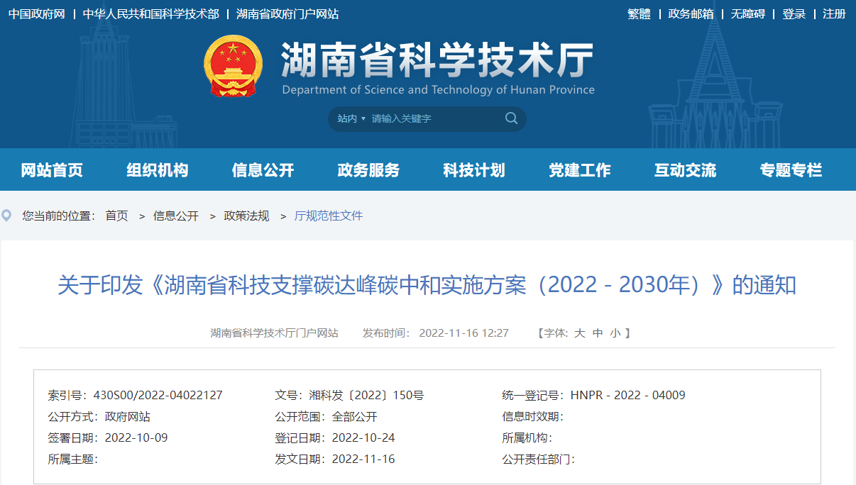 湖南：研究低品位地?zé)峋C合利用、干熱巖熱能開(kāi)發(fā)利用技術(shù)-地大熱能