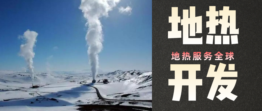地?zé)崾窃趺葱纬傻?？?nèi)蒙古能建設(shè)大型發(fā)電廠嗎？-地?zé)豳Y源開發(fā)利用-地大熱能