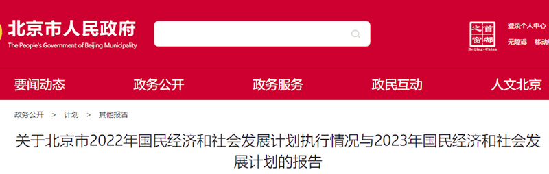 北京將全面落實碳達(dá)峰方案 制定新一輪熱泵政策-地大熱能