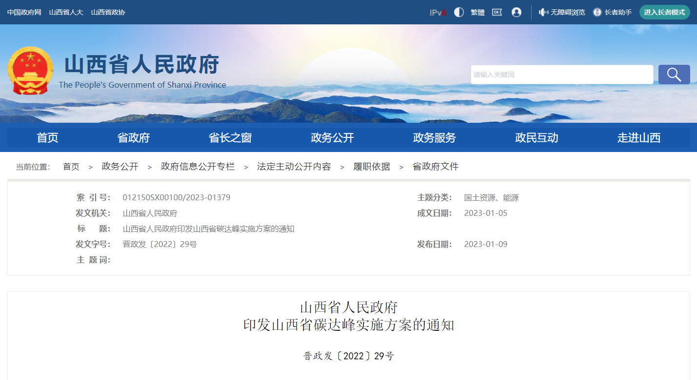 地?zé)峁┡娣e增加50％以上！山西地?zé)岚l(fā)展定了“小目標(biāo)”-地大熱能