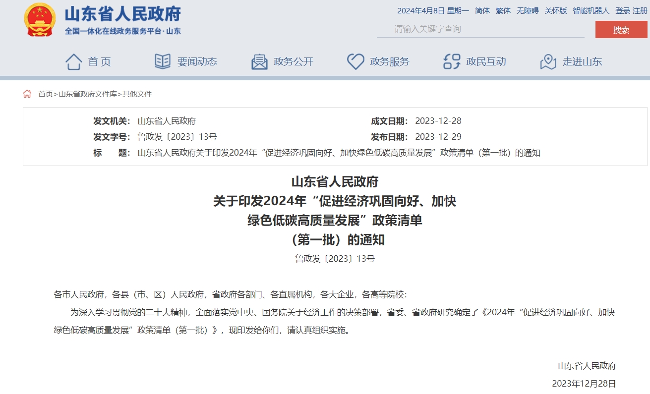 每口地?zé)峋罡擢?jiǎng)補(bǔ)100萬(wàn)元！山東推進(jìn)地?zé)崮苁痉俄?xiàng)目建設(shè)-地大熱能