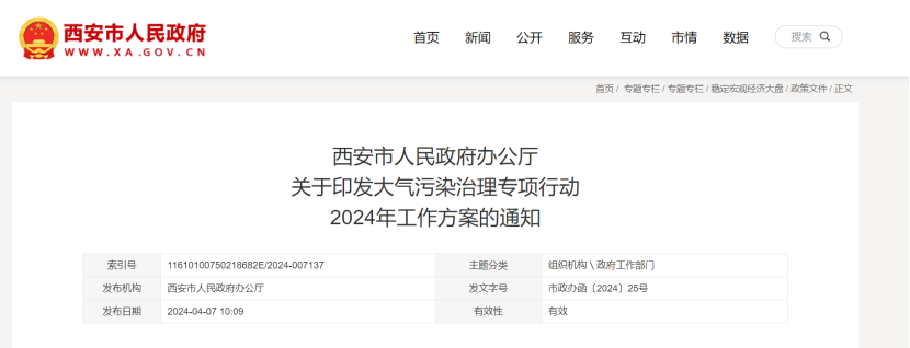 西安大氣污染治理:新建筑必須使用地?zé)崮?、空氣源熱泵、污水源熱泵等清潔能源取?地大熱能 西安大氣污染治理:新建筑必須使用地?zé)崮堋⒖諝庠礋岜?、污水源熱泵等清潔能源取?地大熱能