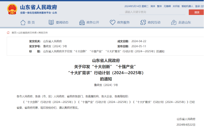 山東推進(jìn)中深層地?zé)崮茼?xiàng)目建設(shè)！每口地?zé)峋罡咧С?00萬元-地大熱能