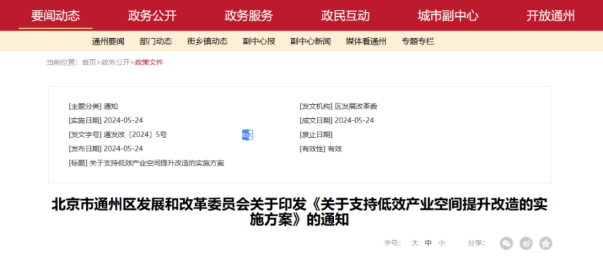 最高補助800萬元！北京通州：支持地源熱泵、再生水供暖方式-地大熱能