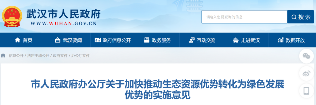 武漢最新發(fā)布！推動地熱能多元化應(yīng)用 加快綠色低碳技術(shù)推廣示范-地大熱能
