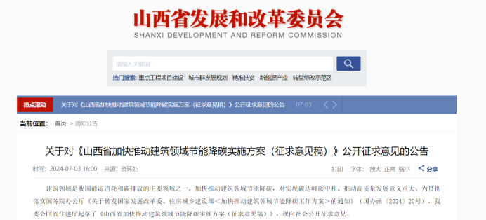 山西發(fā)文！政府投資公共建筑全部采用地?zé)崮?加快推進(jìn)淺層地?zé)崮芄┡ㄖ评洌┑膽?yīng)用-地大熱能