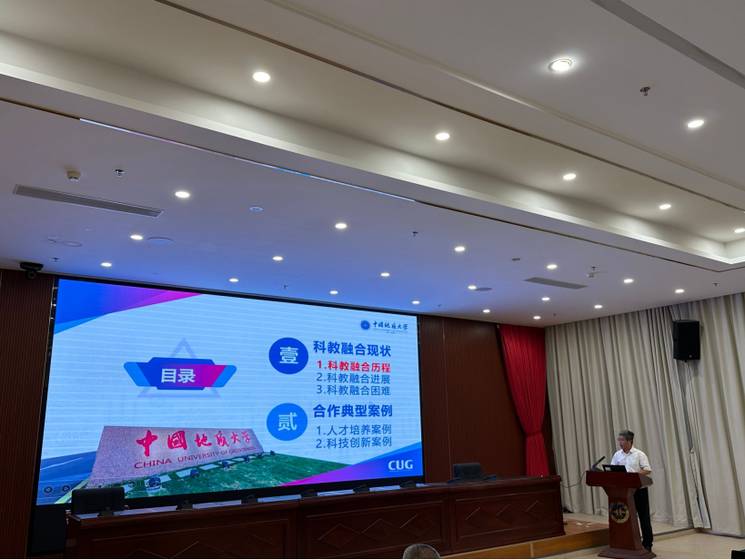 我校中國地質大學（武漢）參加教育部、自然資源部2024年科教融合工作調研會-地大熱能