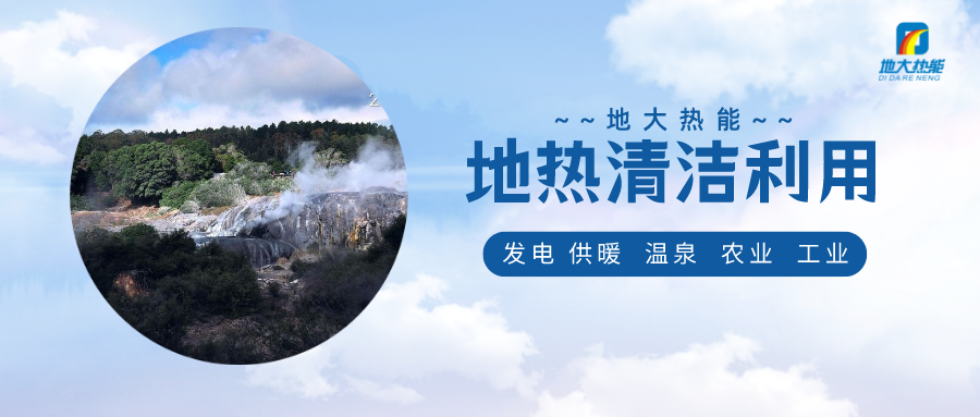 地?zé)嶂荒苡脕砼轀厝?？山東這兩市用在了供暖、養(yǎng)花上-地大熱能