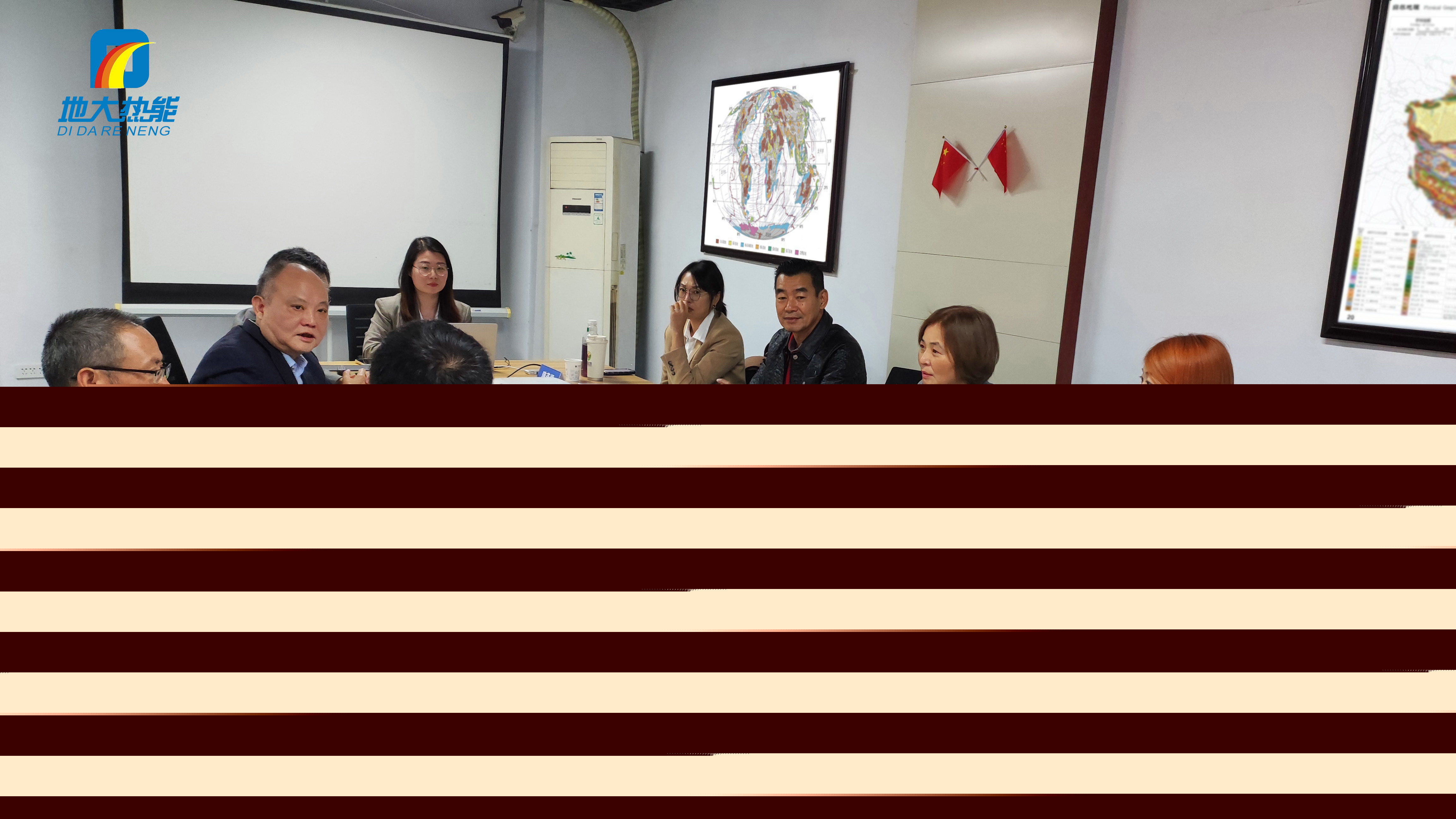 地大熱能：海內(nèi)外攜手，共探地?zé)岚l(fā)電新未來