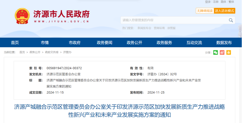 河南濟源著眼碳達峰、碳中和！重點發(fā)展地熱能供暖項目建設(shè) -地大熱能