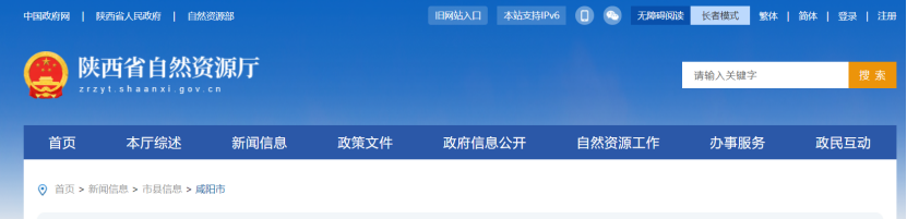 咸陽市積極推進地?zé)崮芴娲細(xì)夤┡?地?zé)豳Y源開發(fā)利用-地大熱能 咸陽市積極推進地?zé)崮芴娲細(xì)夤┡?地?zé)豳Y源開發(fā)利用-地大熱能
