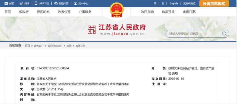 江蘇鎮(zhèn)江：因地制宜開發(fā)生物質能、地熱能 加速能源供給低碳轉型-地大熱能