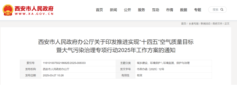 獎補500萬元！西安市推廣地熱能新能源供熱模式-地大熱能