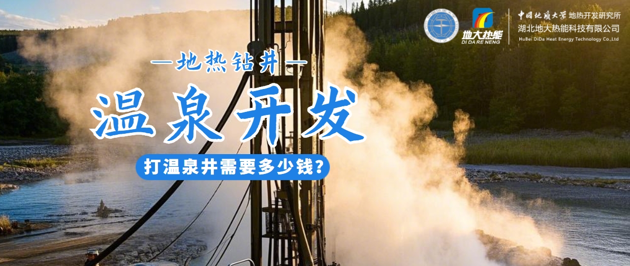 咸寧溫泉產(chǎn)業(yè)破局：向康養(yǎng)、度假等業(yè)態(tài)延伸-地?zé)釡厝_發(fā)-地大熱能