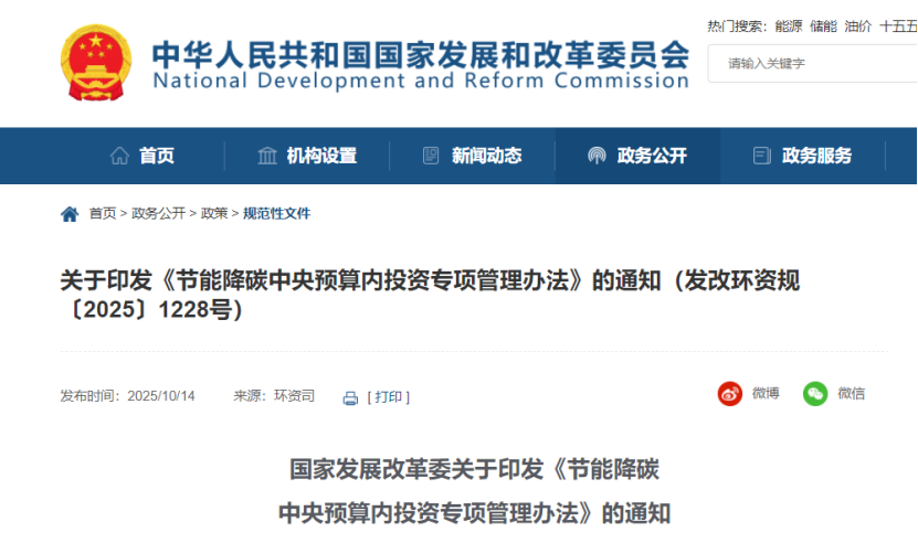 支持城鄉(xiāng)地熱能供暖 發(fā)改委補貼20%支持化工等重點行業(yè)節(jié)能降碳改造-地大熱能