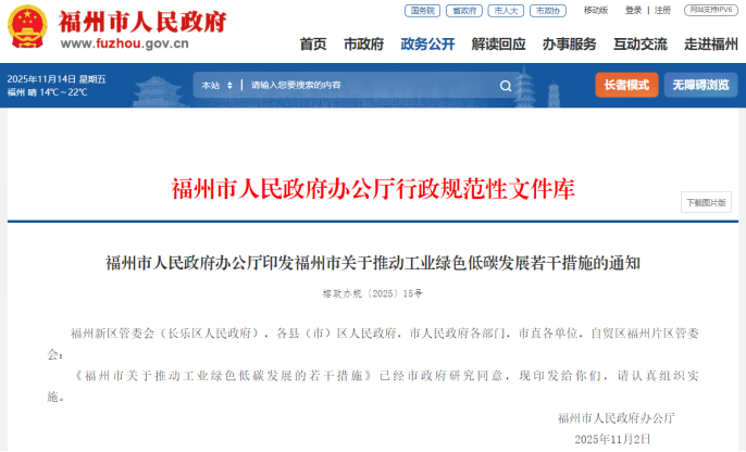 獎(jiǎng)補(bǔ)500萬元！福州支持企業(yè)加快節(jié)能升級(jí)改造實(shí)現(xiàn)綠色轉(zhuǎn)型-地大熱能