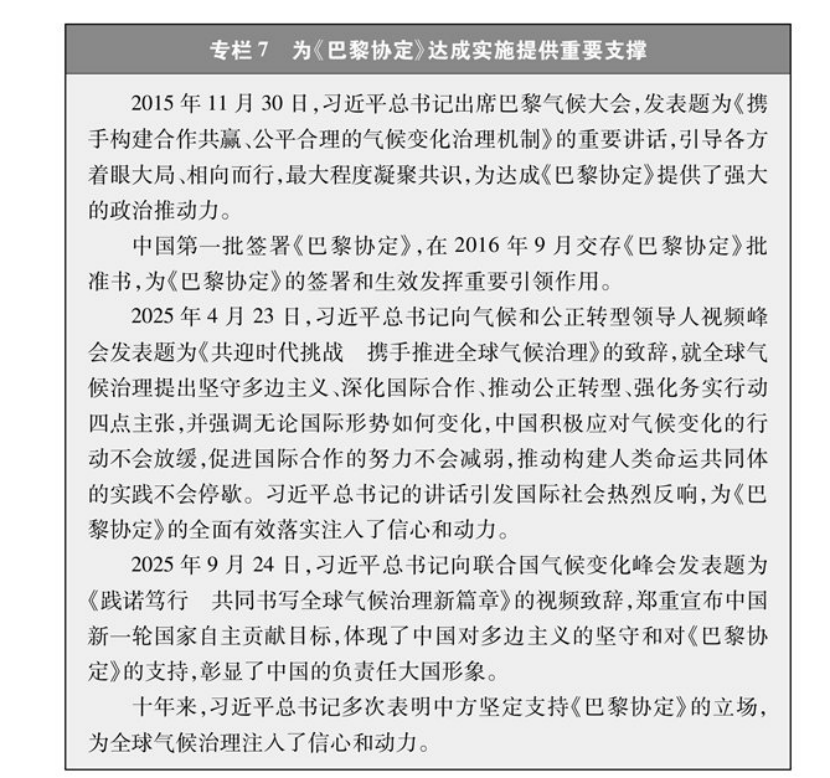 《碳達峰碳中和的中國行動》白皮書:加快發(fā)展地熱能等能源 實現(xiàn)綠色低碳轉(zhuǎn)型-地大熱能 《碳達峰碳中和的中國行動》白皮書:加快發(fā)展地熱能等能源 實現(xiàn)綠色低碳轉(zhuǎn)型-地大熱能