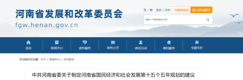 河南“十五五”規(guī)劃建議：地?zé)岬榷喾N清潔能源協(xié)同開發(fā) 建設(shè)零碳園區(qū)、零碳工廠-地大熱能